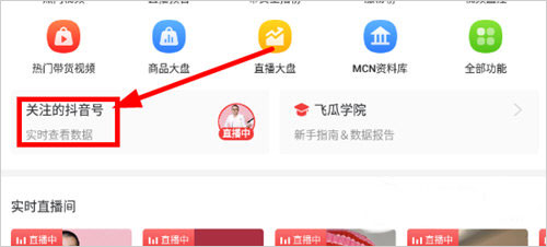 怎样添加抖音号截图1