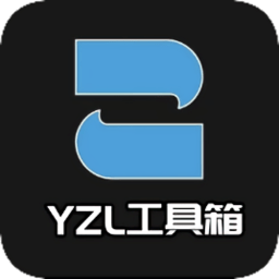 yzl和平工具箱.apk