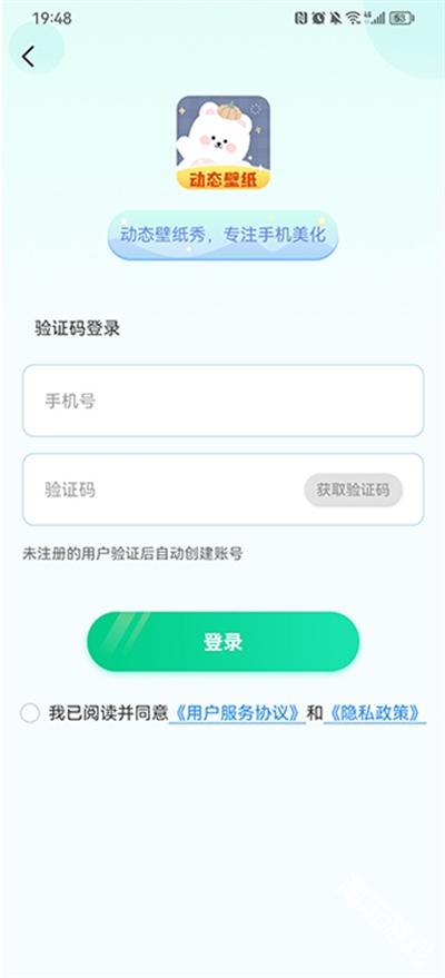 动态壁纸秀