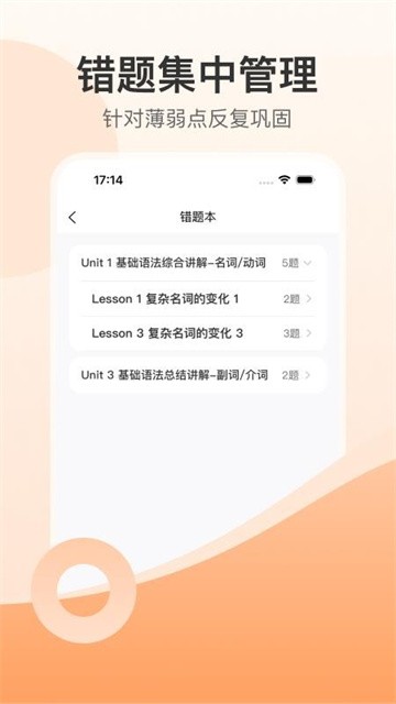 小石匠英语app最新版