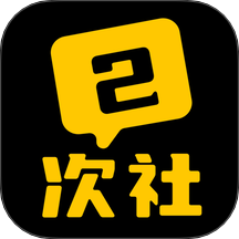 二次社最新版 V1.0.10下载