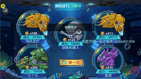 龙兽争霸4深海狂魔正版