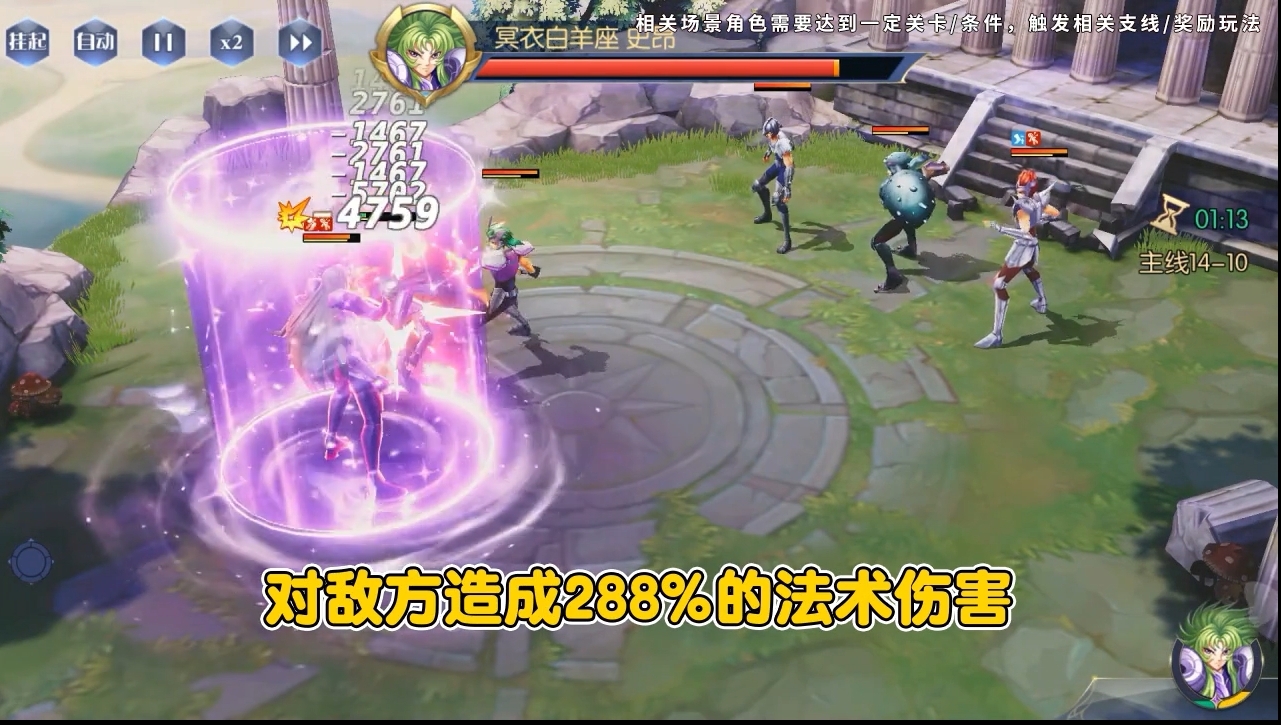 圣斗士集结圣域战歌官方正版下载 v1.2.205
