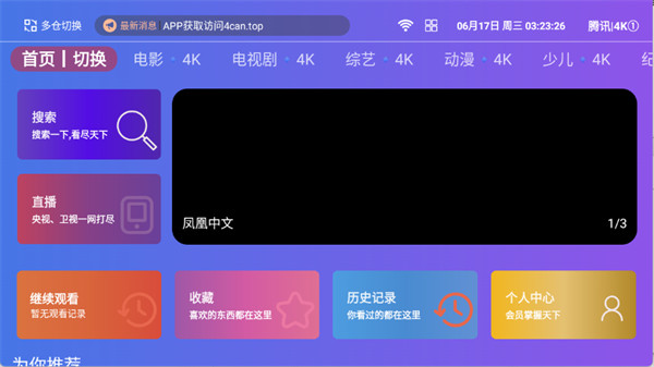 白茶影院官方免费版