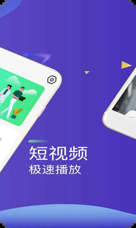 快速播放器app官方版下载截图