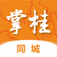 掌桂同城  V1.4下载