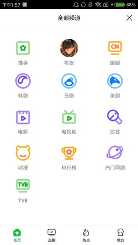 乐看追剧截图1