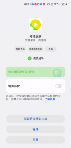 柠檬追剧在线观看免费版