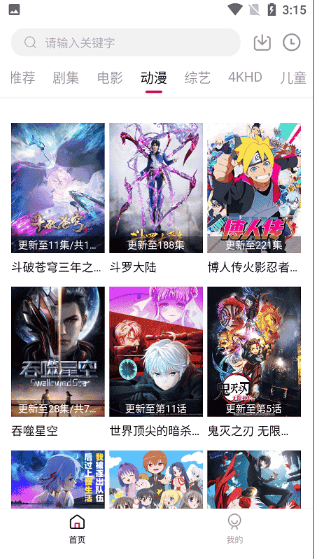 世界电影软件下载