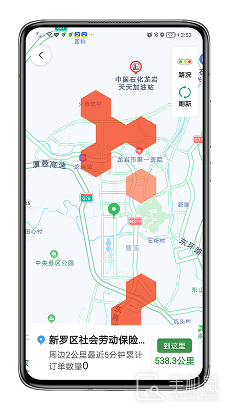 江南司机翔游版 v6.30.0.0002
