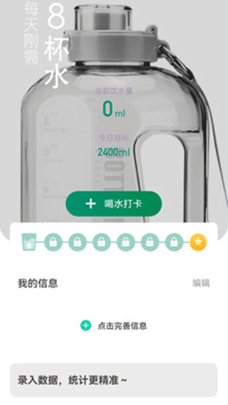 微光计步 v2.0.7