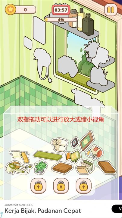 DIY贴纸温馨小屋游戏