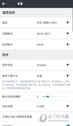 Joplin手机版