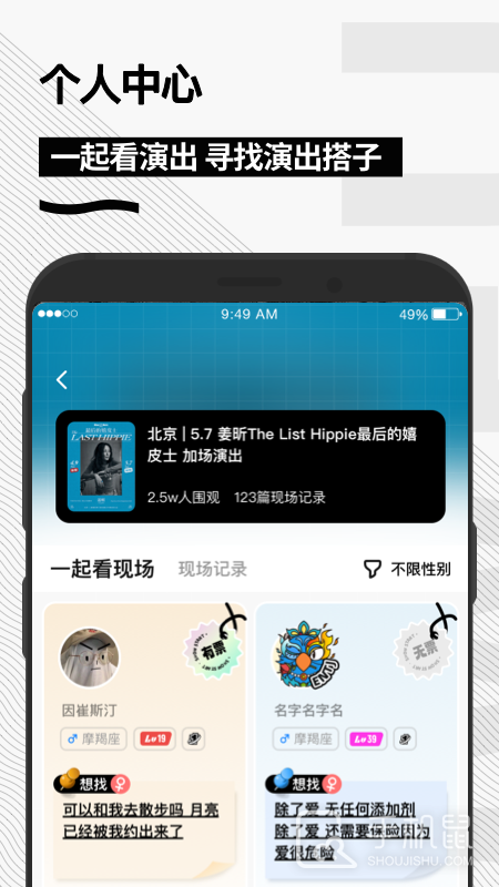 秀动 v5.5.9