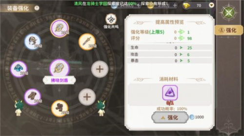 龙骑士学园5