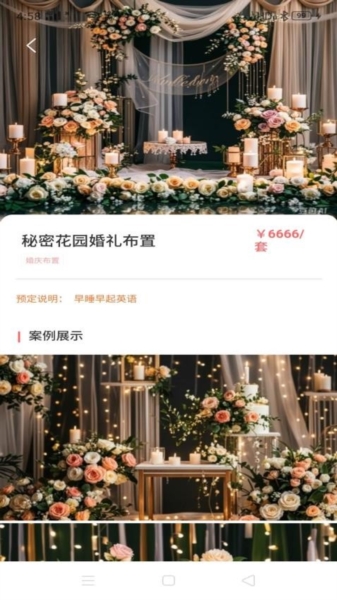 婚享汇app v2.1.20