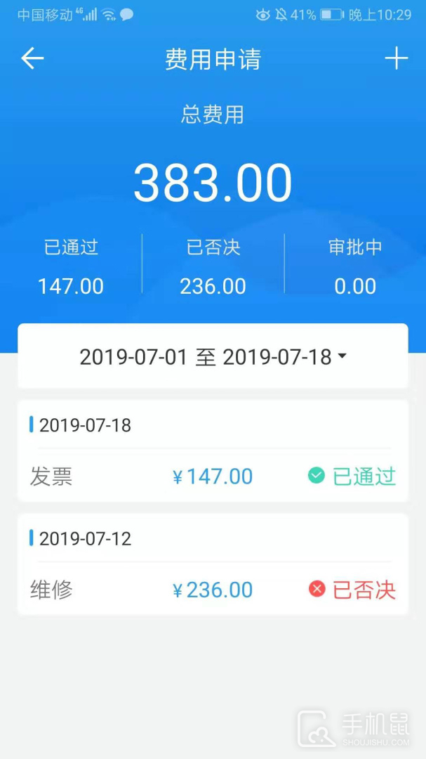 车队管家司机 v3.9.6