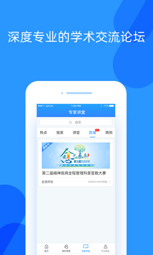 好心情医生版app v9.5.1