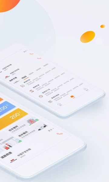 平安车管家app手机版