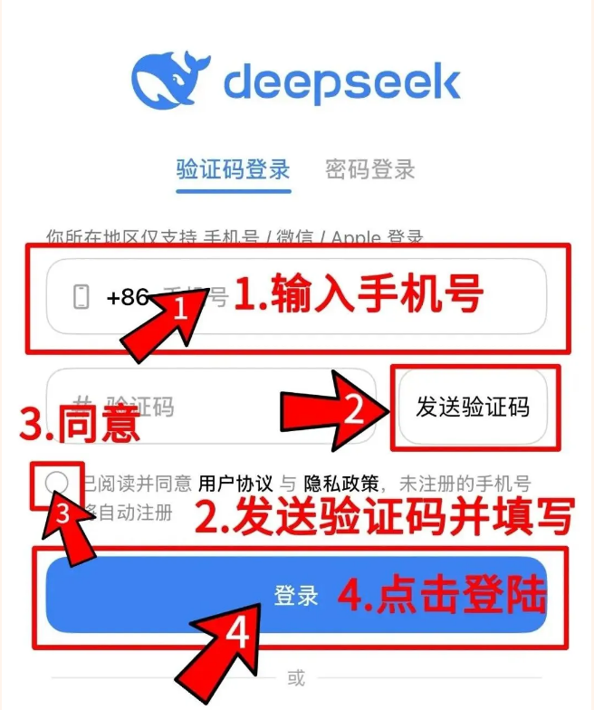 deepseek高级版
