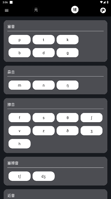 英語兔app