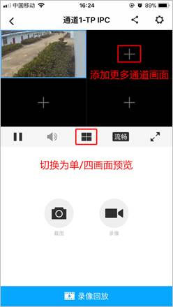 进行远程监控配图11