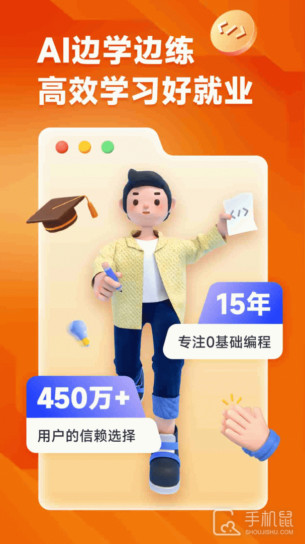 编程狮 v3.8.20