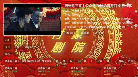 付豪剧院2024最新版