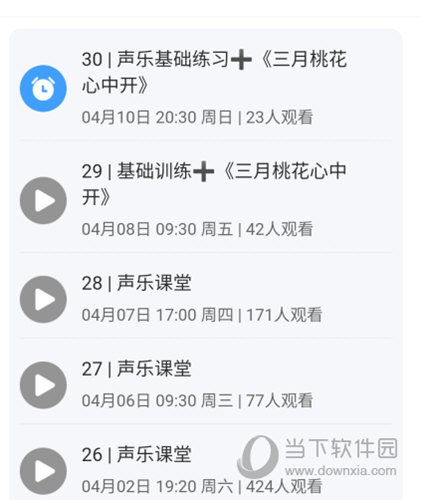 红松app