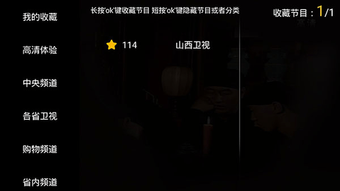 HDP直播TV电视盒子版