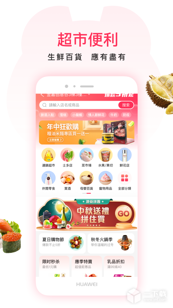 澳觅 v7.3.6最新版下载