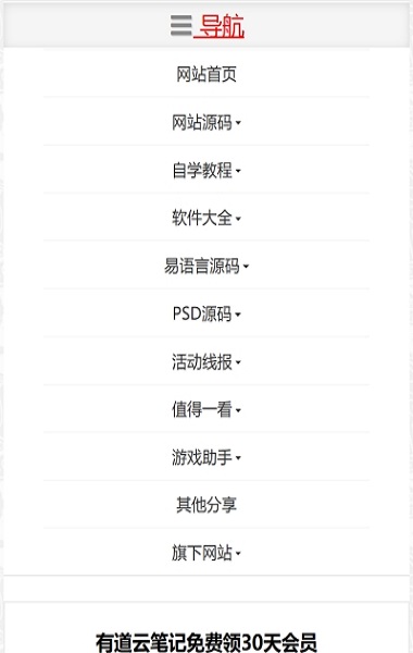 雨讯资源网app
