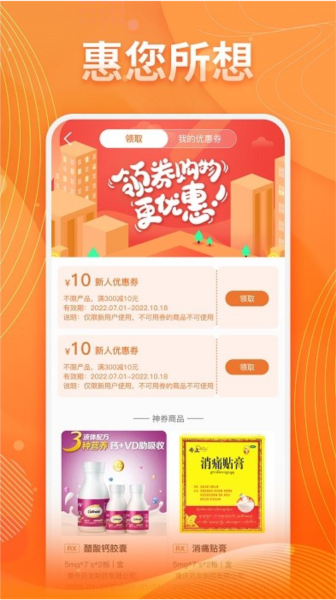 ҩappv4.7.93