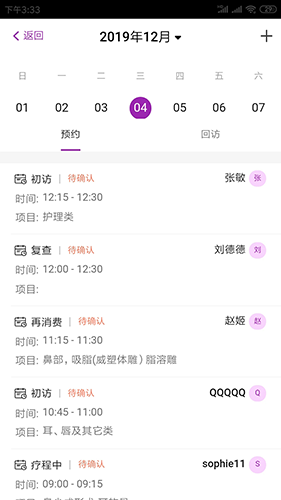 悦容美云app最新版 v3.2.27