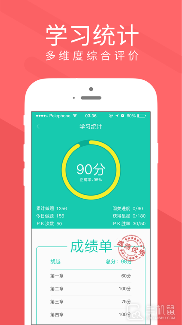 慕享 v2.5.4