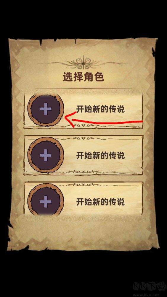 不一样传说官方正版
