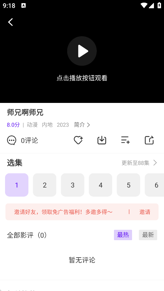 白牛视频