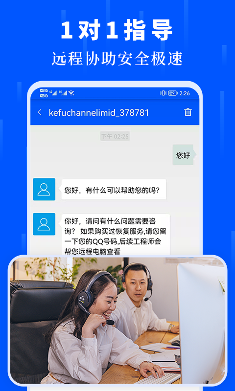 数据恢复大师 v4.5