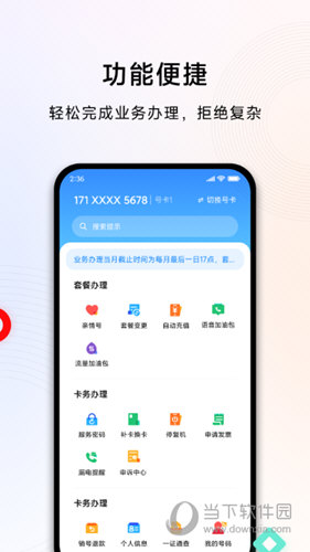 小米移动APP