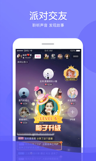 奇秀直播美女直播间