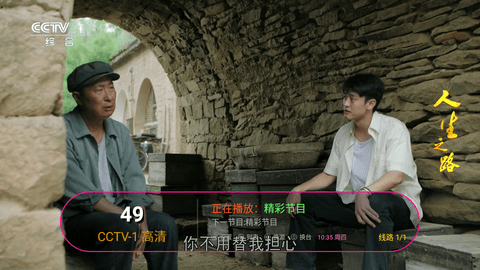 华山tv电视直播截图