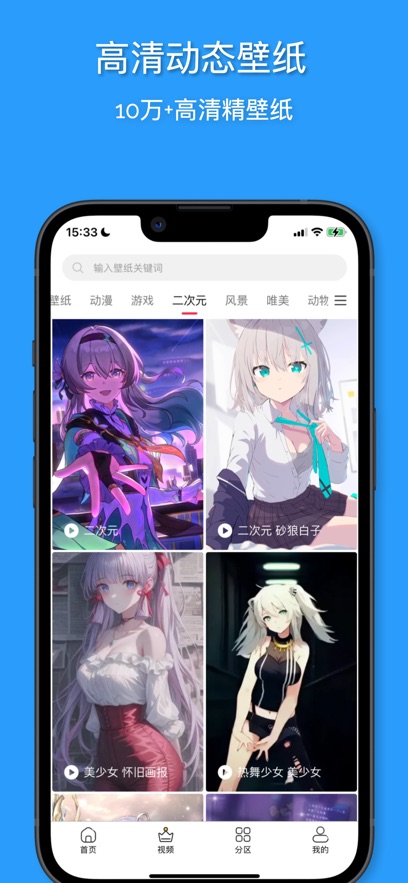 花火壁纸 v1.0.2安卓版下载