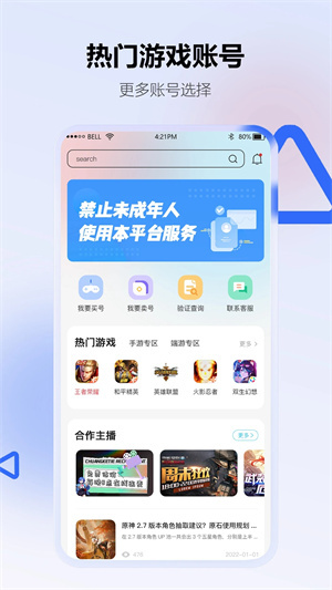 地瓜阁app游戏交易平台 v3.2.3