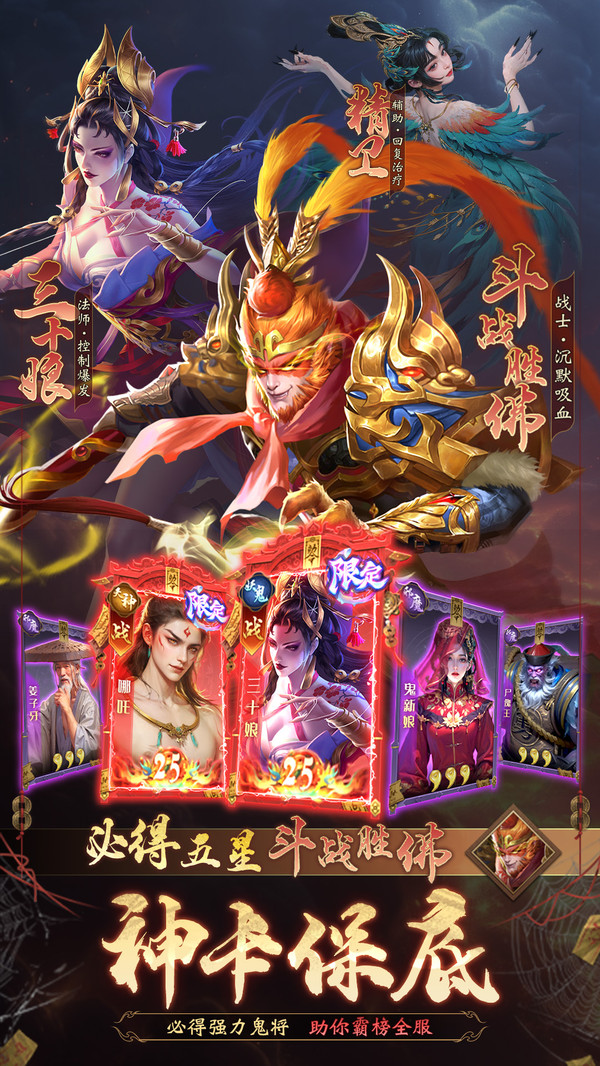 灵界仙都手游