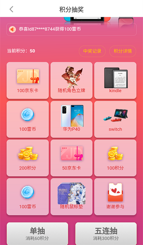 雷电手游助手手机版