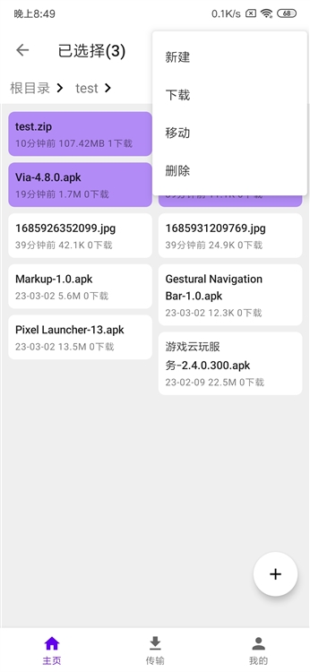 SplitLanzou工具宣传图