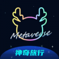 神奇旅行安卓版