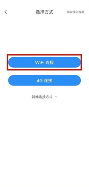 云蚁物联摄像头APP