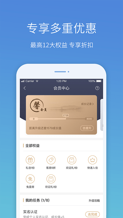 盛行天下 1