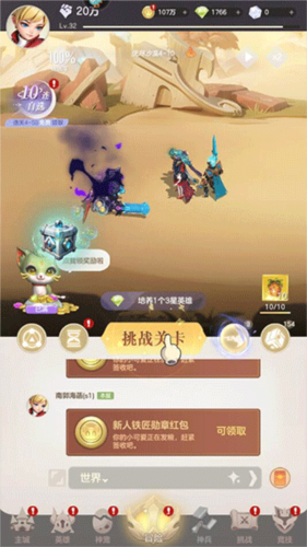 我的魔法英雄伙伴图片9